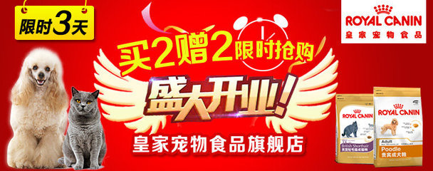亞馬遜中國皇家寵物食品官方旗艦店 專業(yè)寵物用品的選擇
